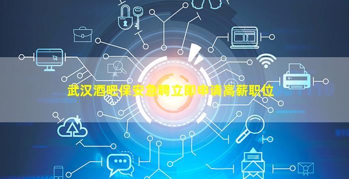 衡阳KTV招聘